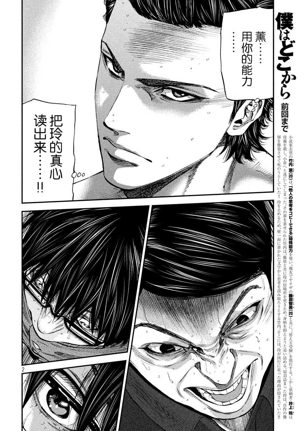 第29话 秘密