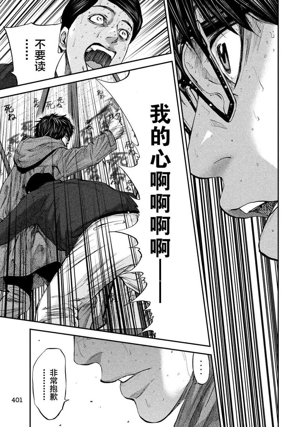 第29话 秘密