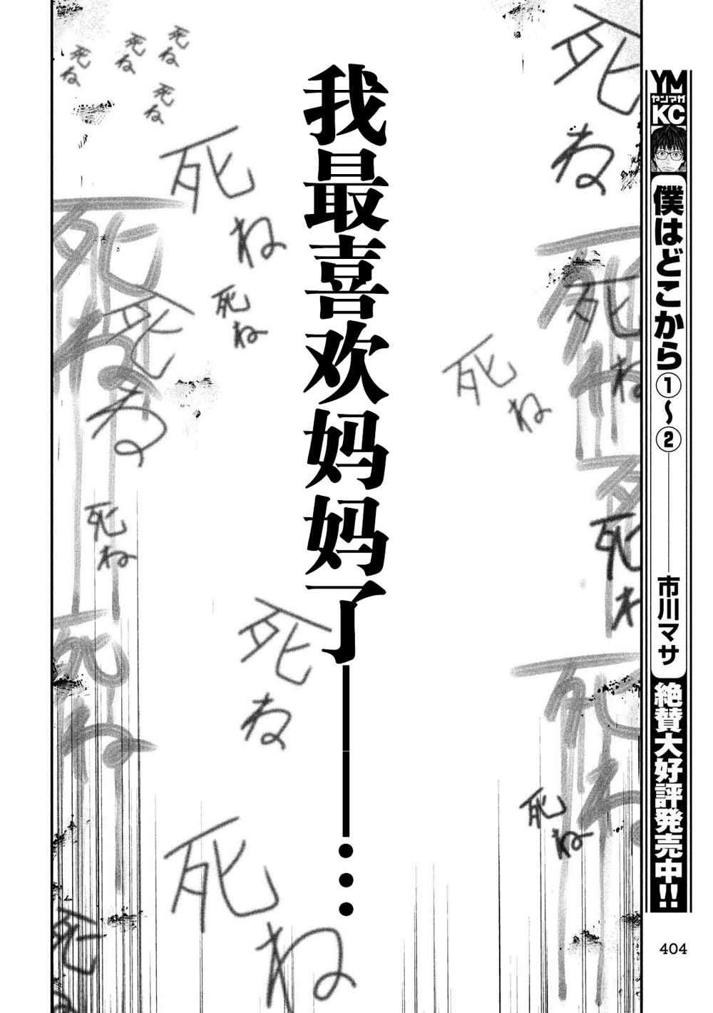 第29话 秘密