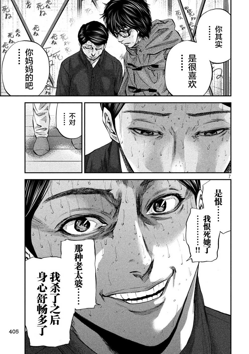 第29话 秘密