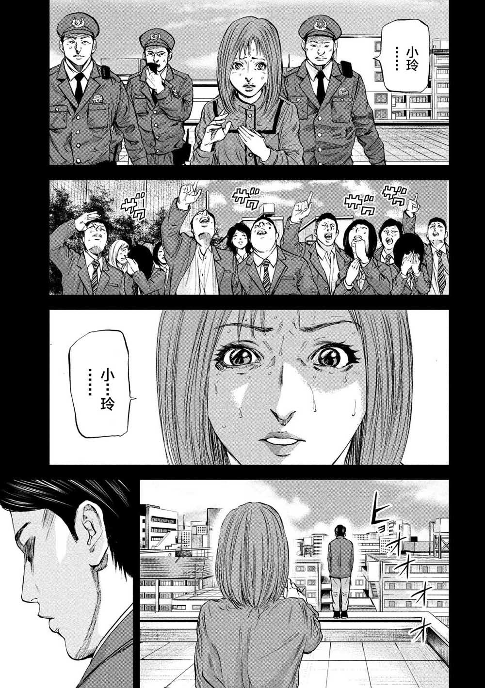 第29话 秘密