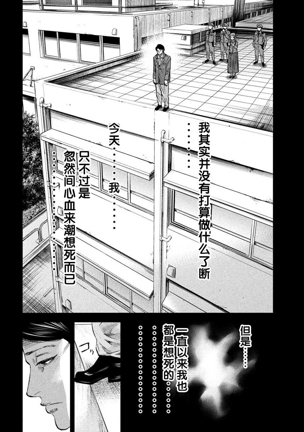 第29话 秘密