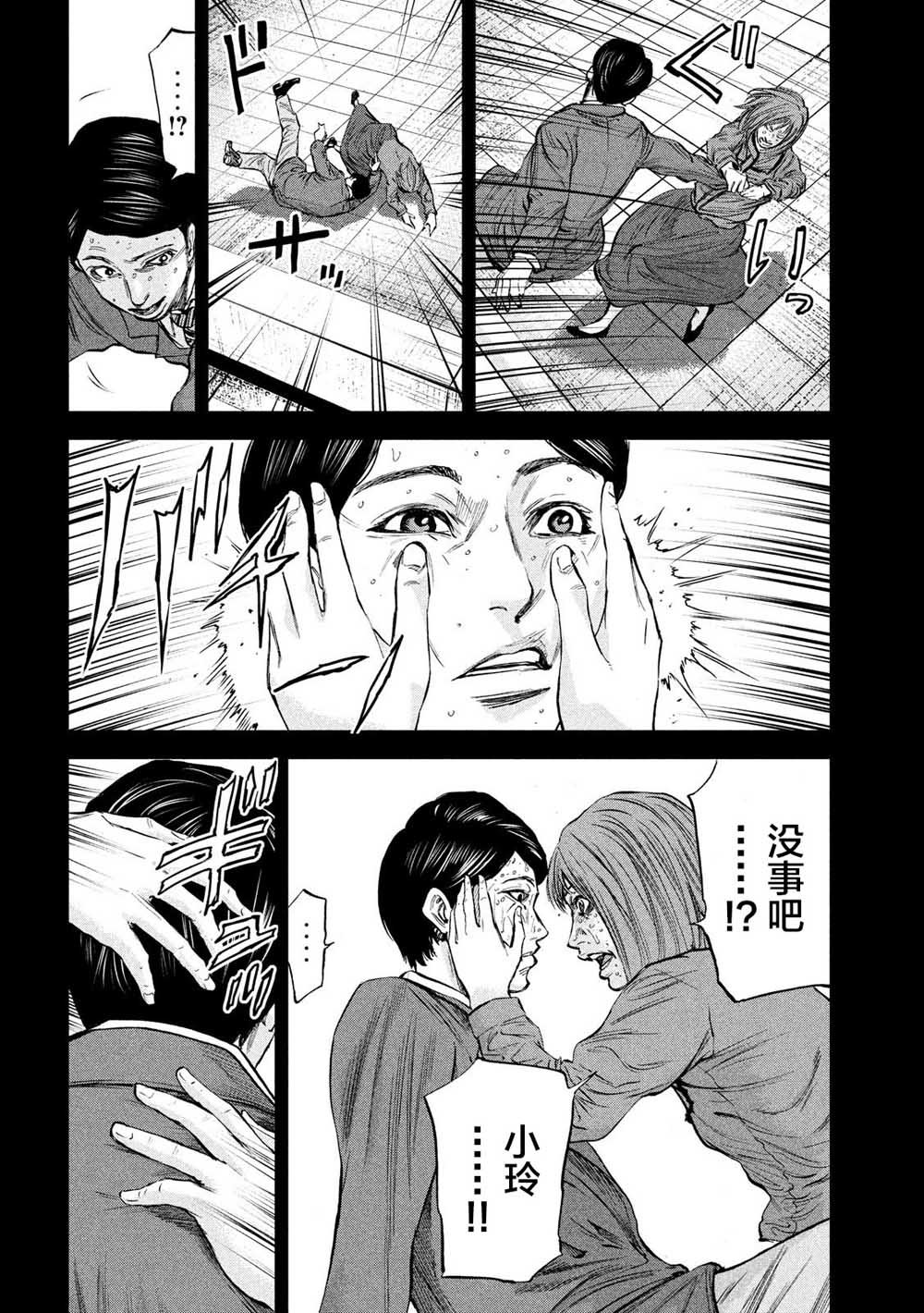 第29话 秘密