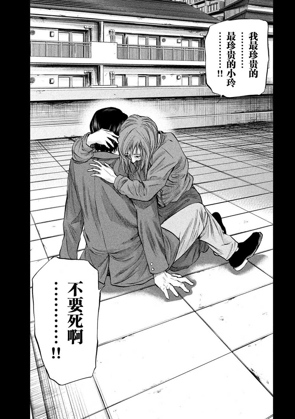 第29话 秘密