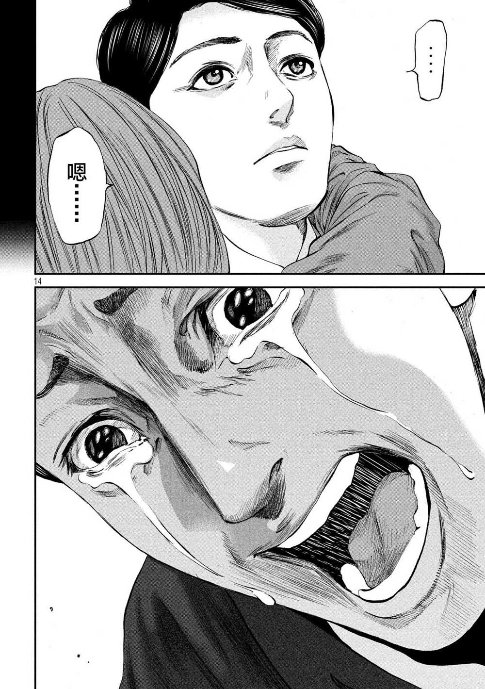 第29话 秘密