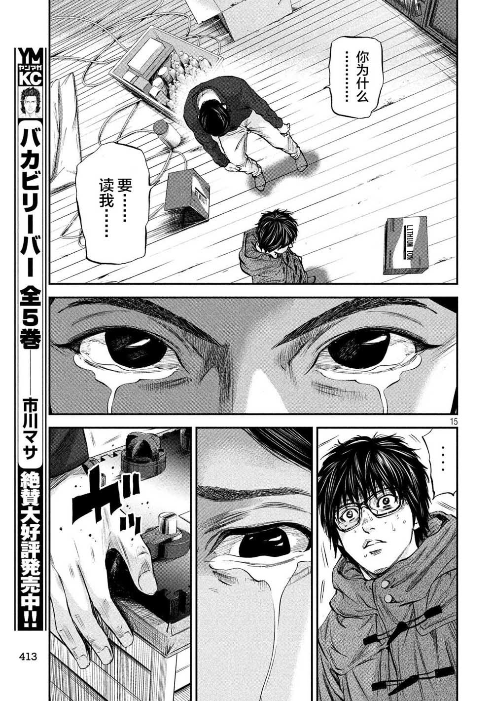 第29话 秘密