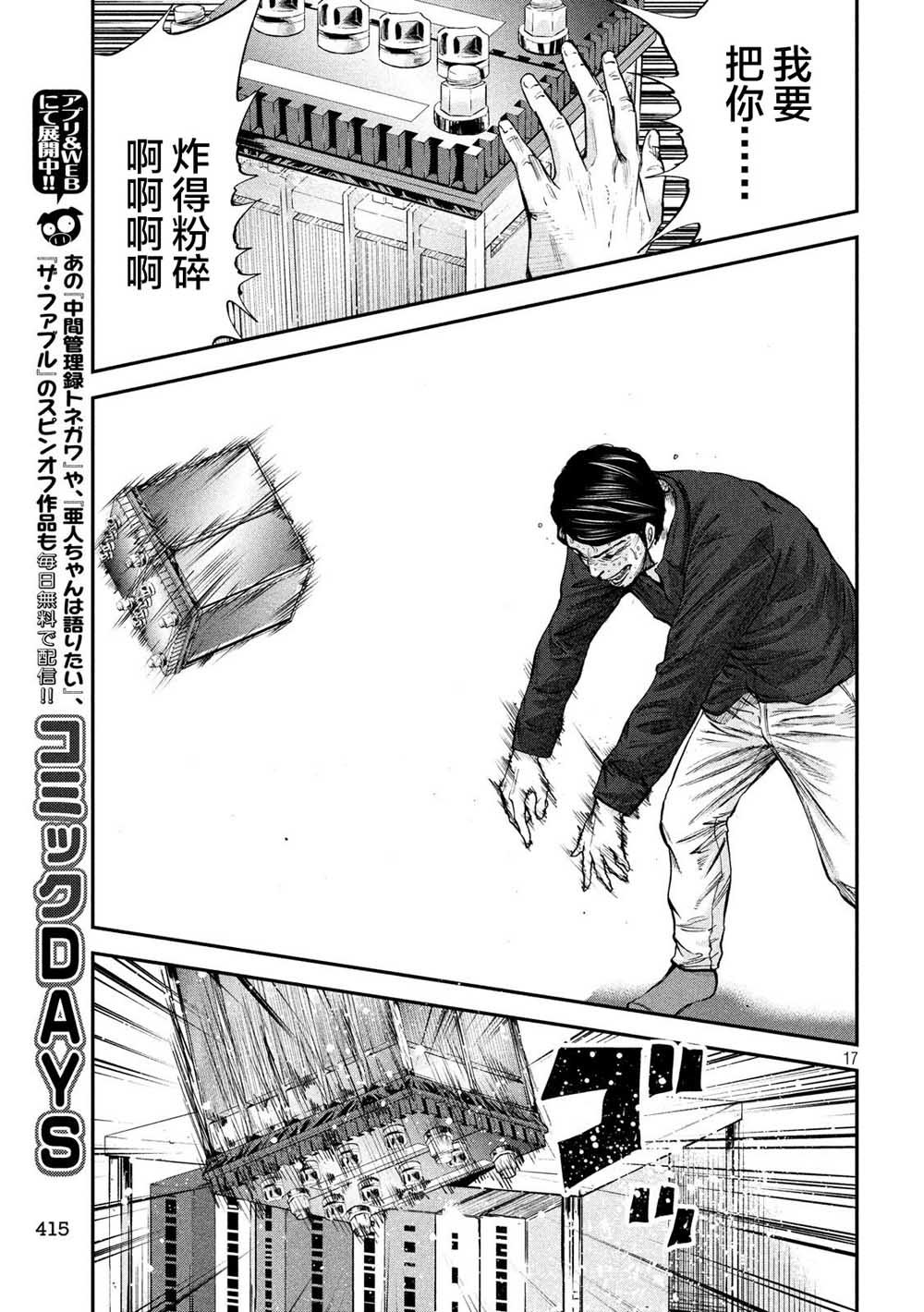 第29话 秘密