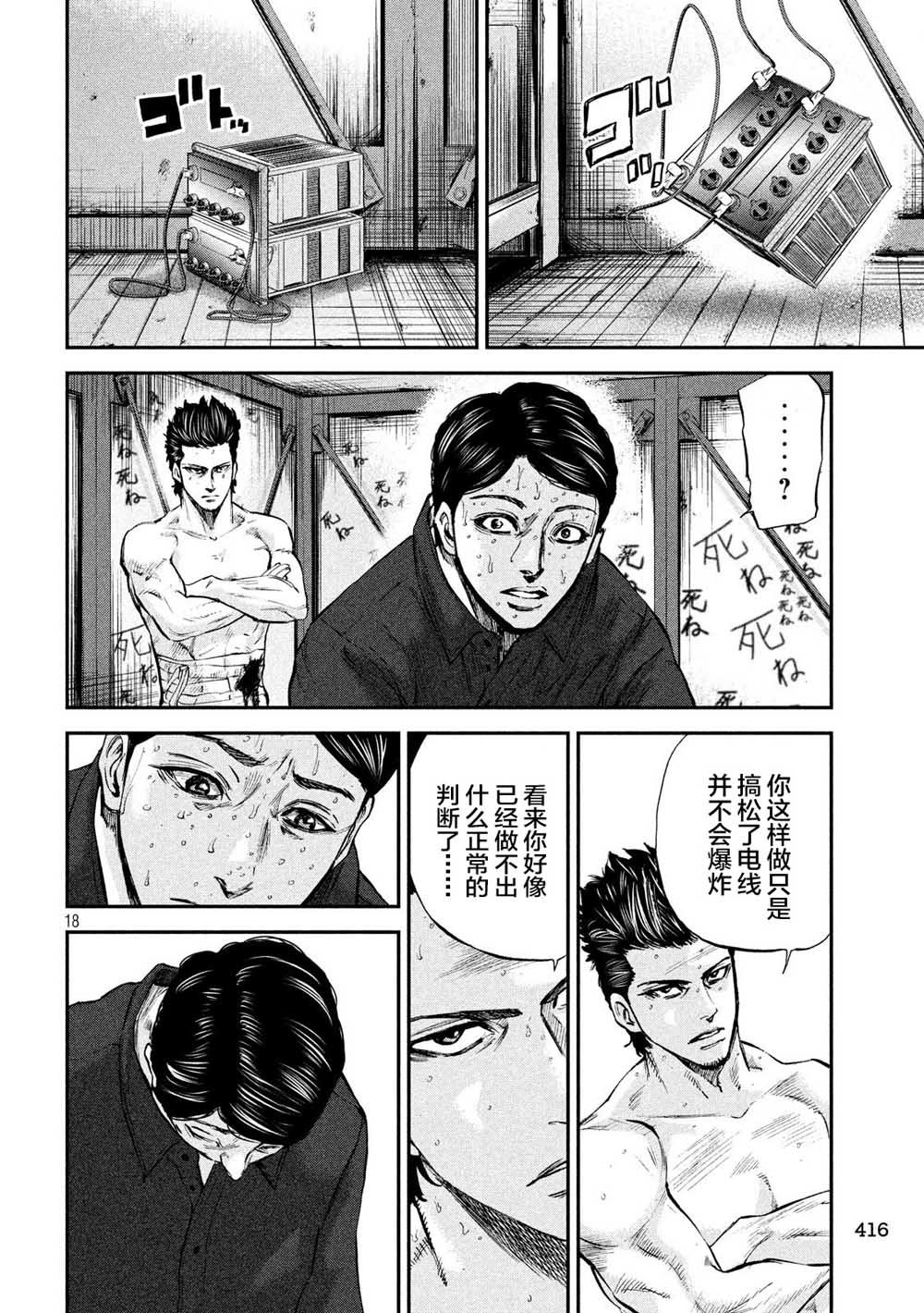 第29话 秘密