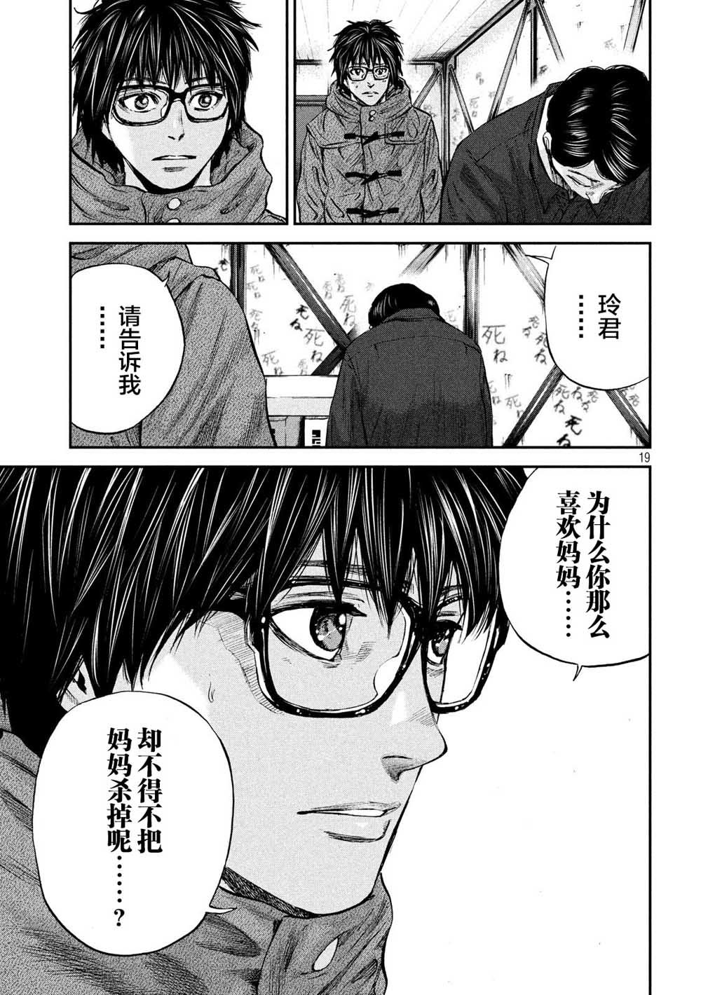 第29话 秘密