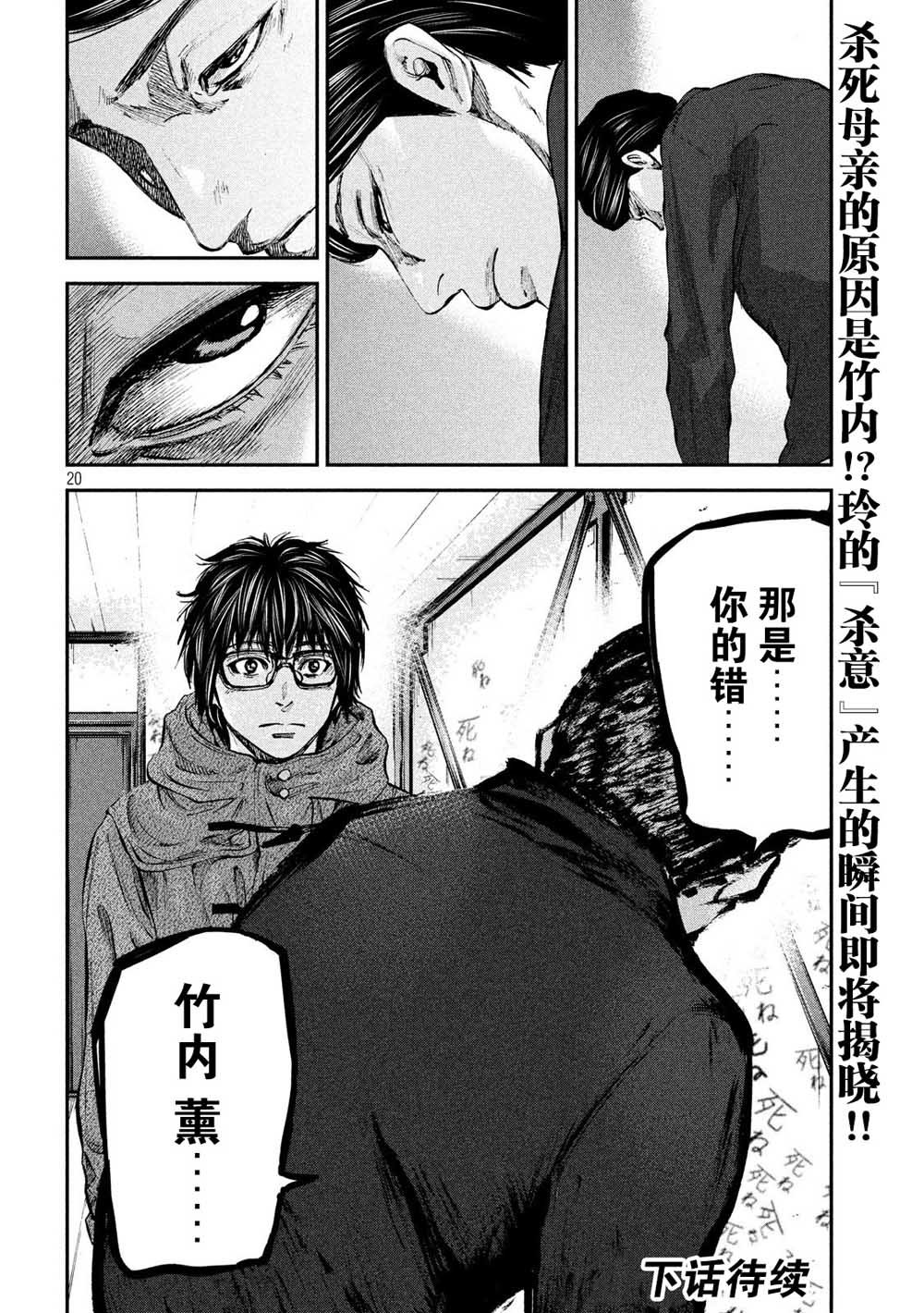 第29话 秘密