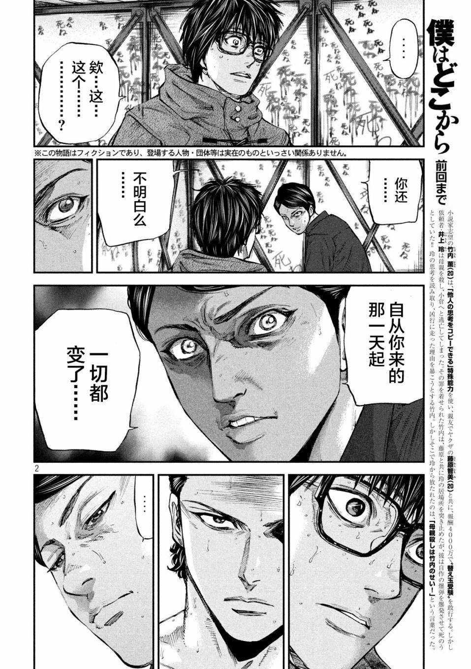 第30话 我在哪里