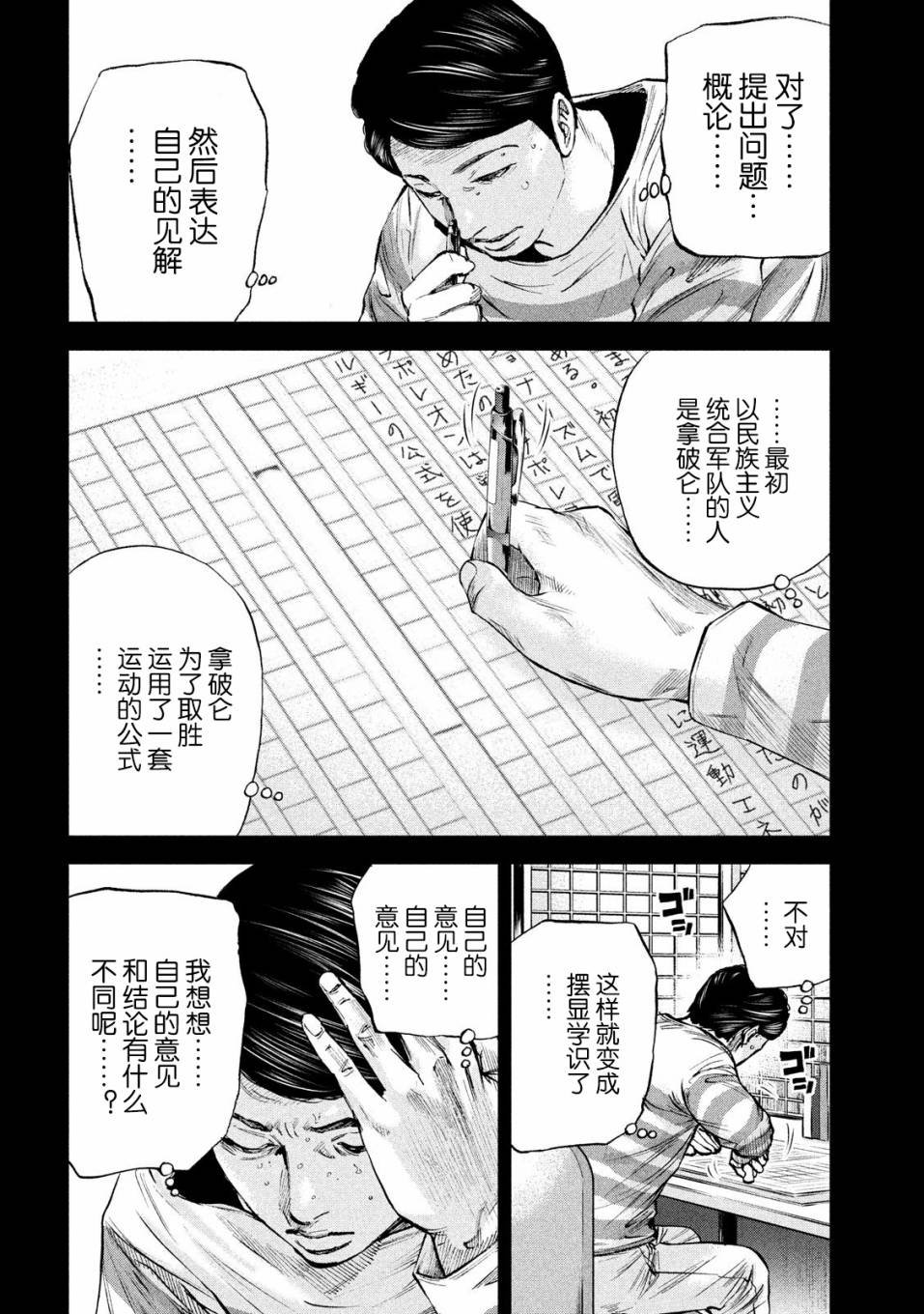 第30话 我在哪里