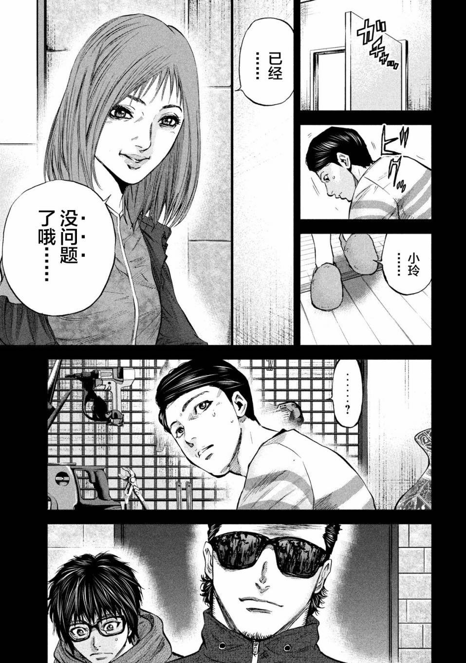 第30话 我在哪里