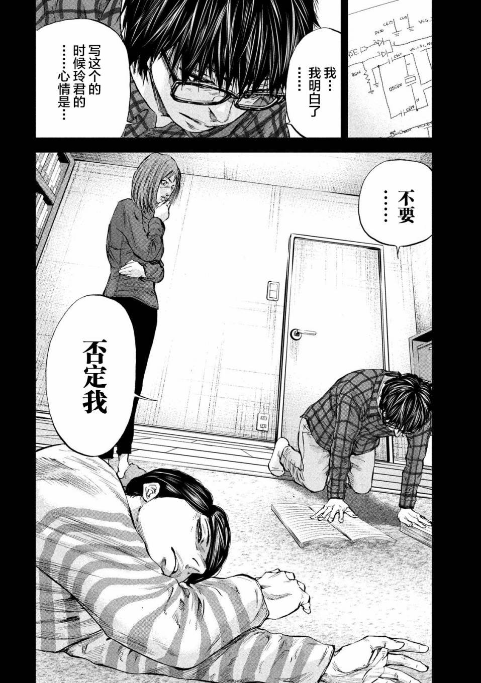 第30话 我在哪里