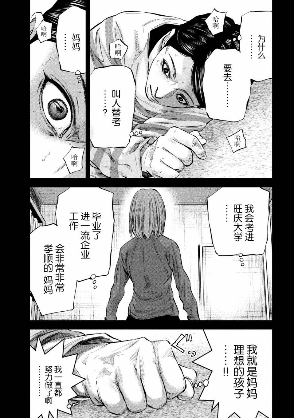 第30话 我在哪里