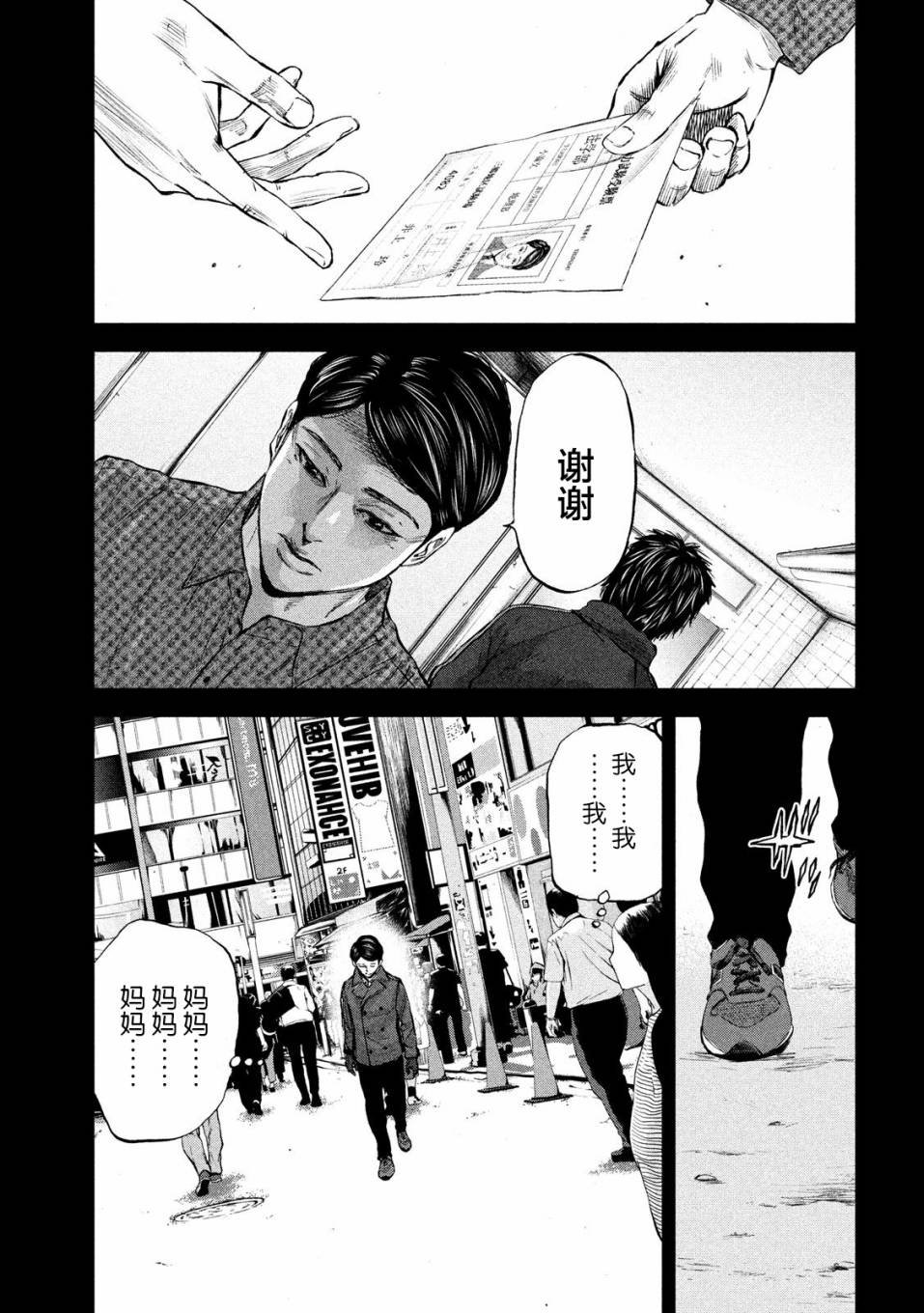 第30话 我在哪里