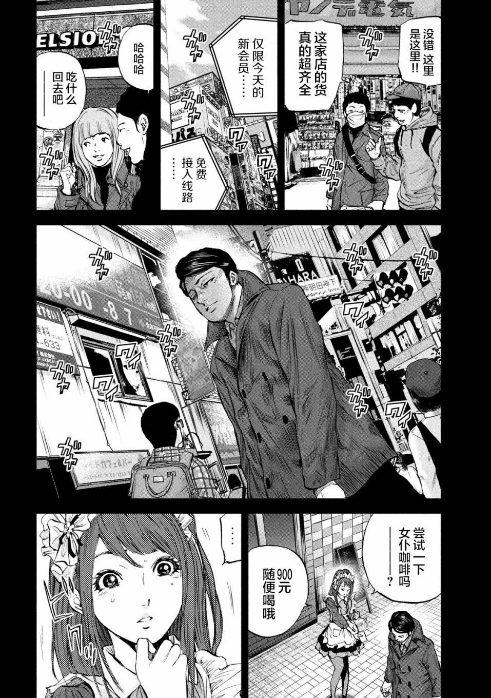 第30话 我在哪里