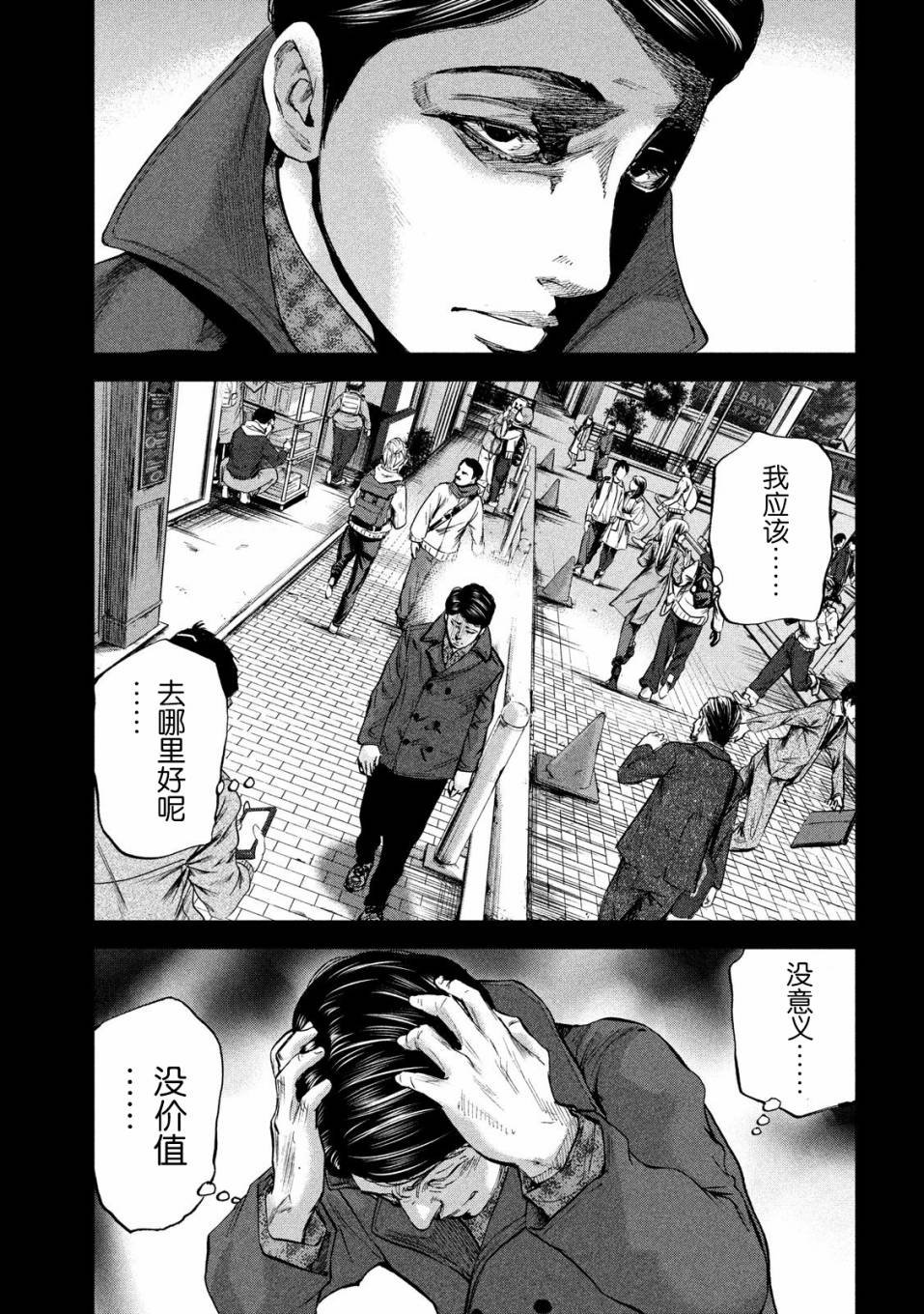 第30话 我在哪里