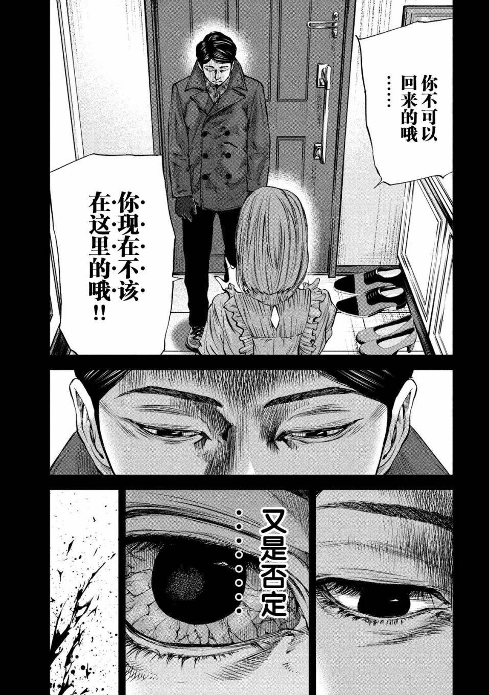 第30话 我在哪里