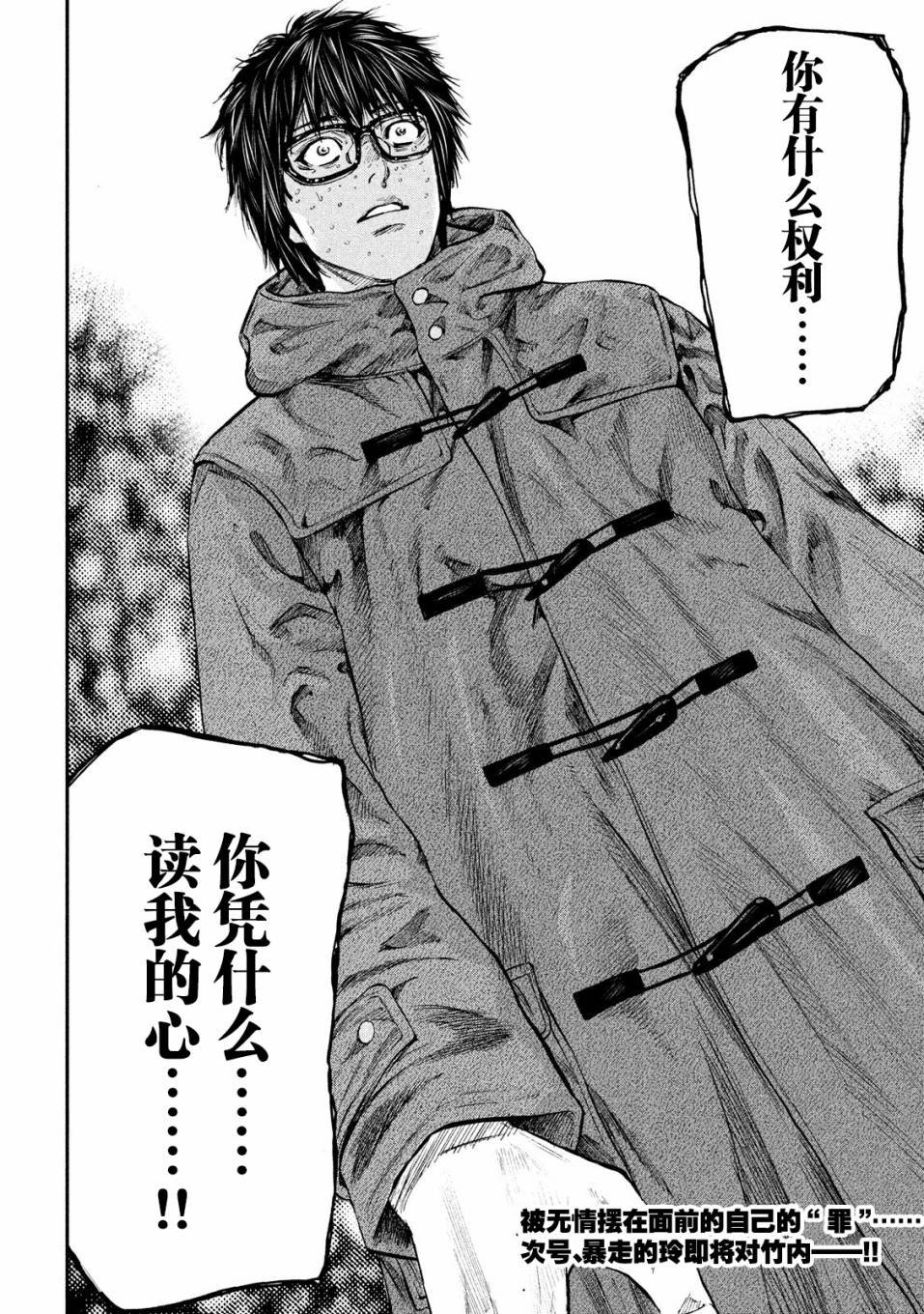第30话 我在哪里