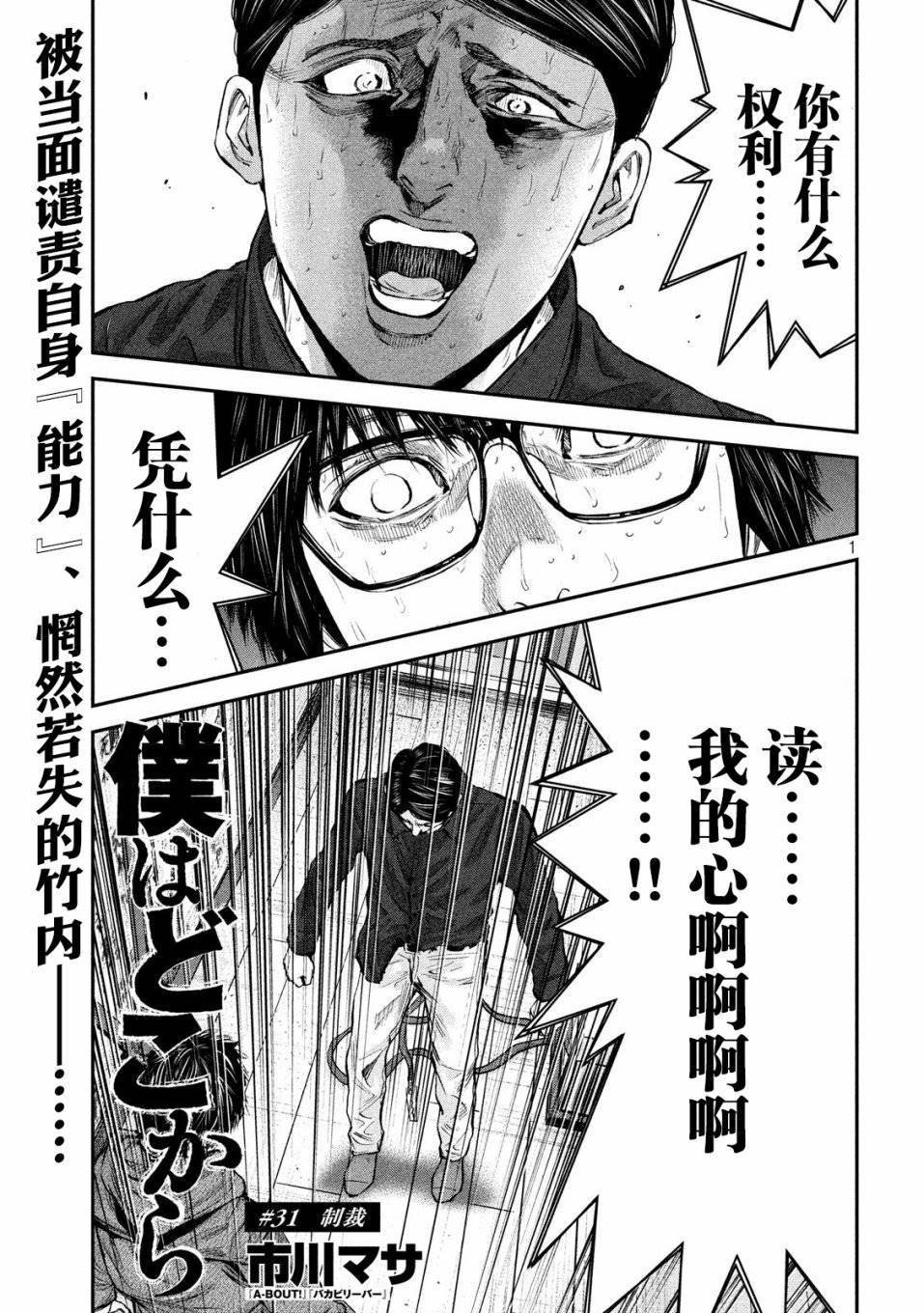第31话 制裁