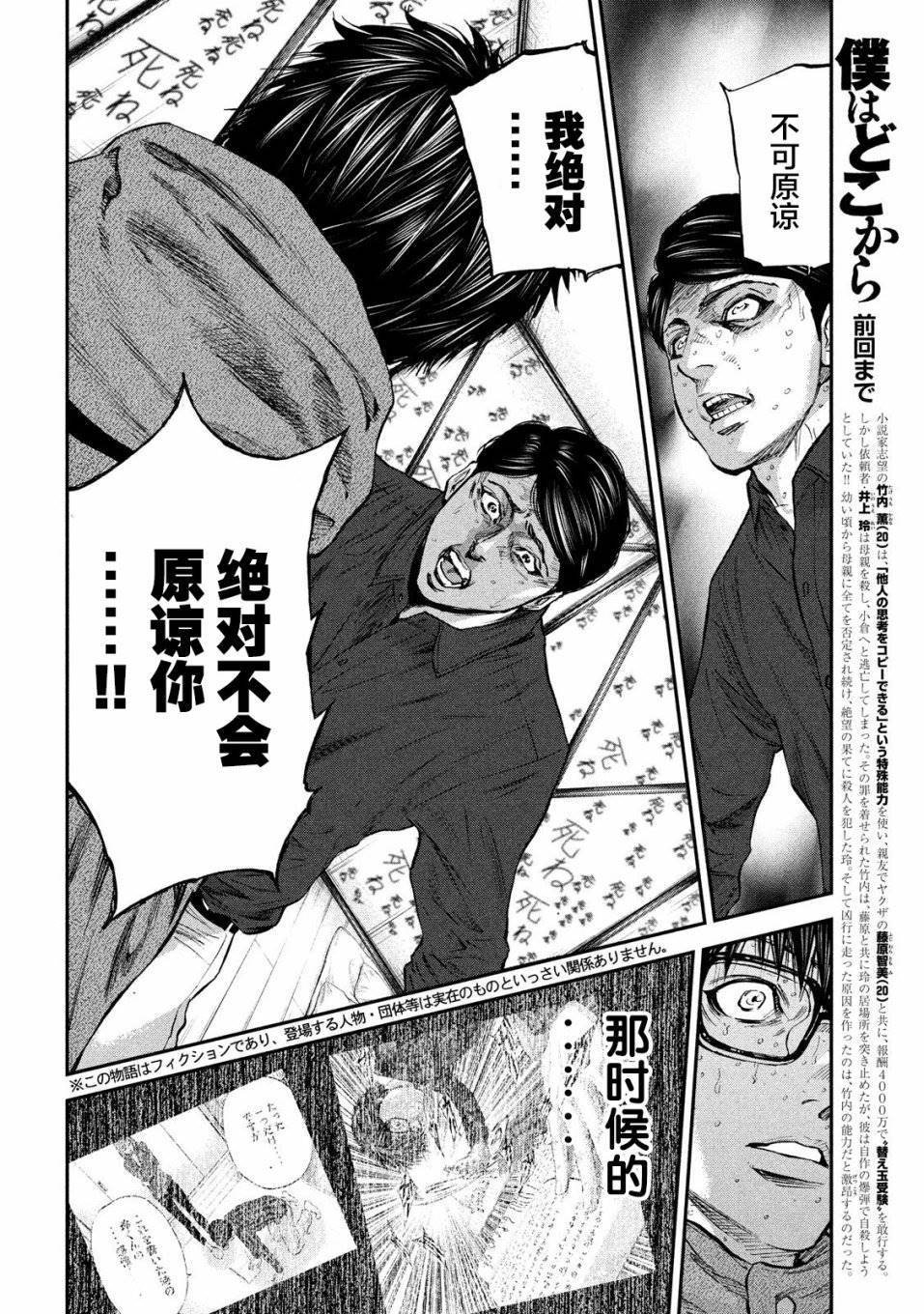 第31话 制裁