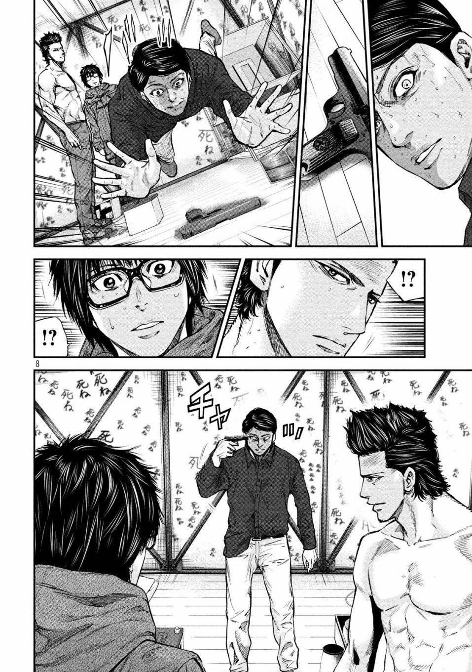 第31话 制裁