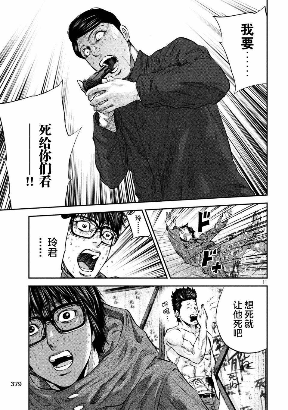 第31话 制裁