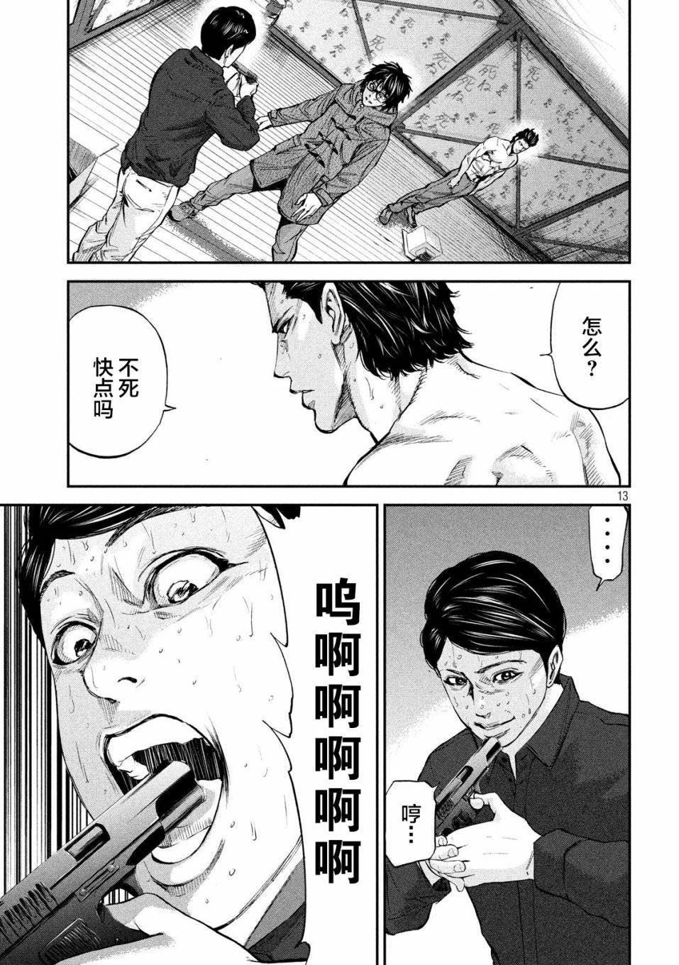 第31话 制裁
