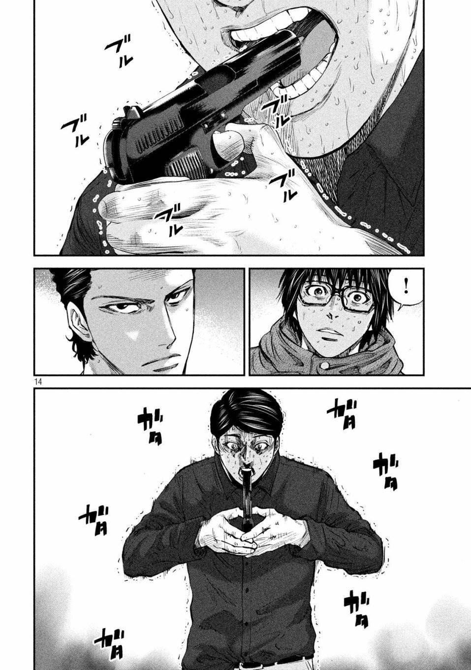 第31话 制裁