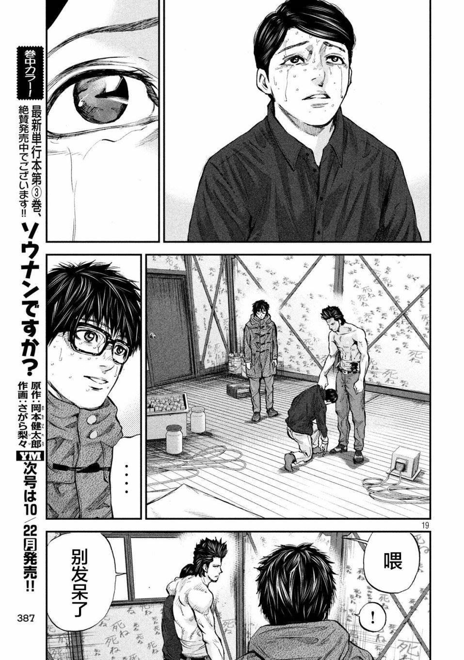 第31话 制裁