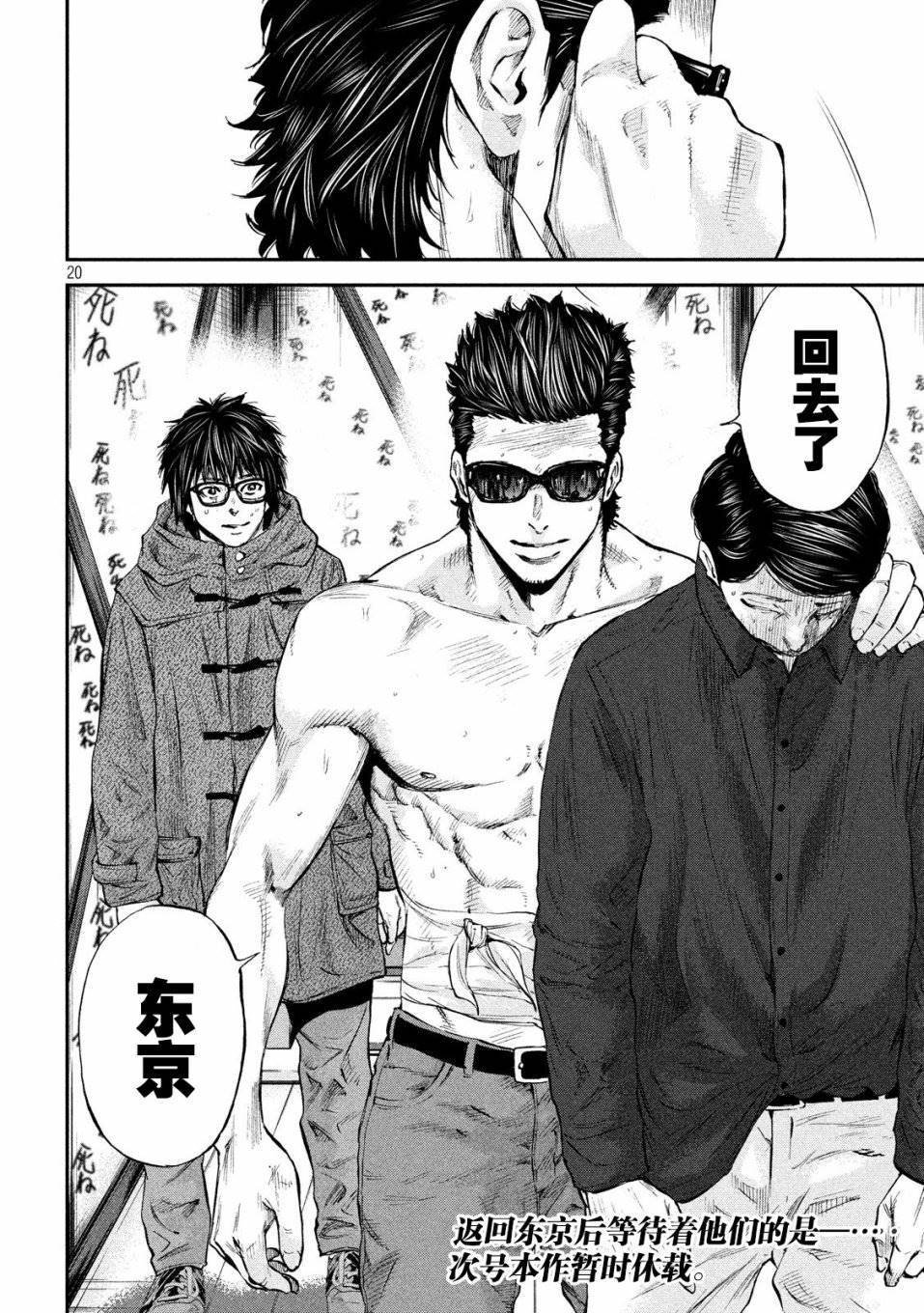 第31话 制裁