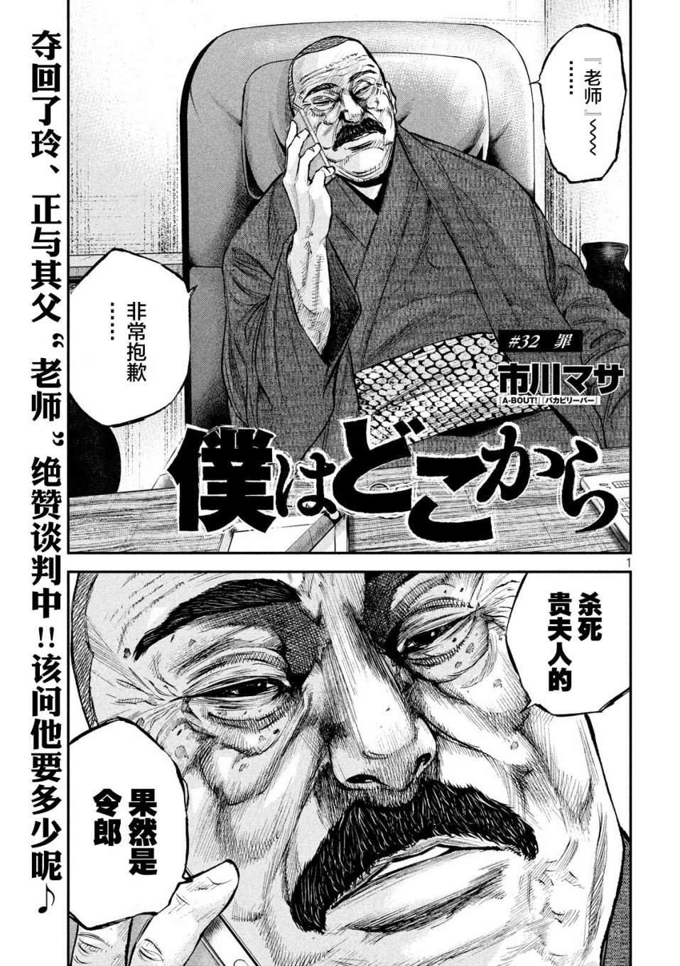 第32话 罪