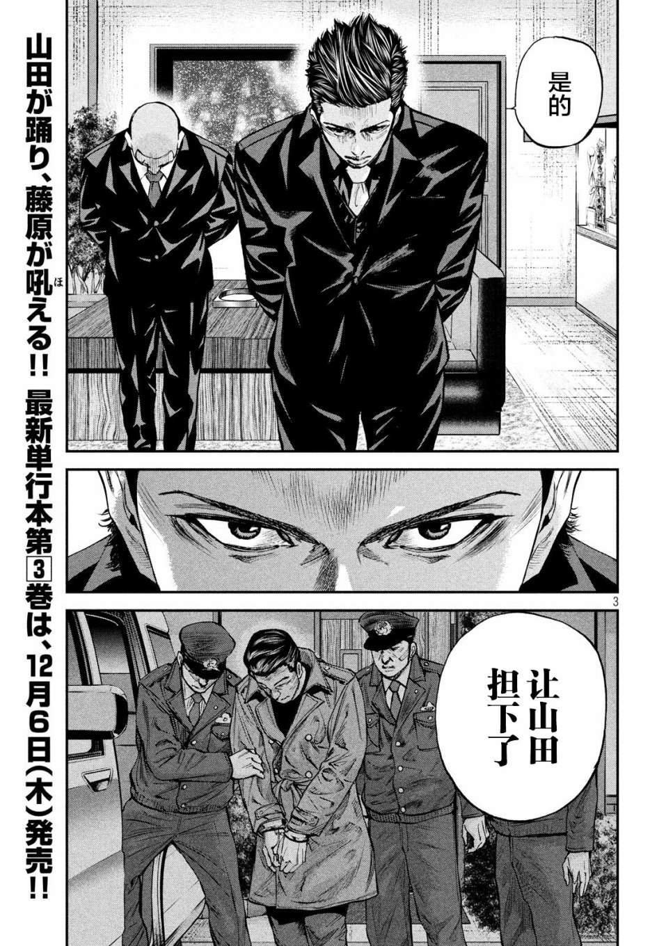 第32话 罪