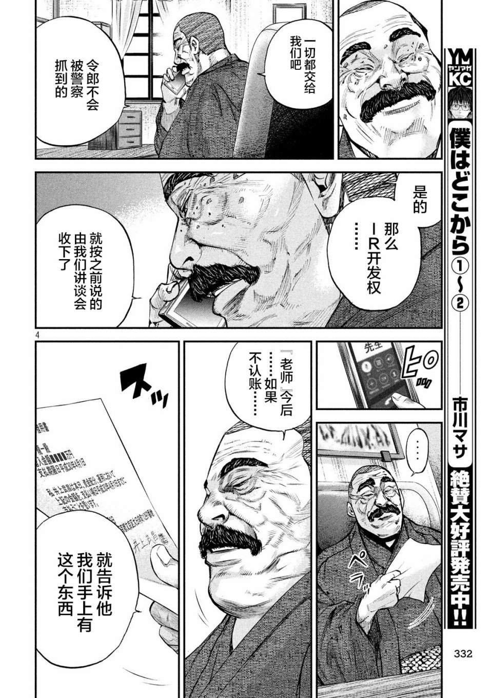 第32话 罪