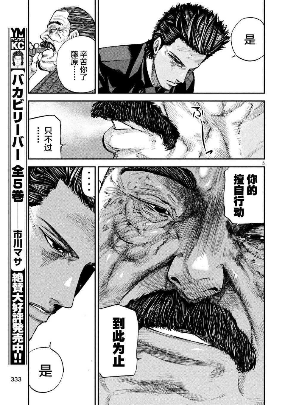 第32话 罪