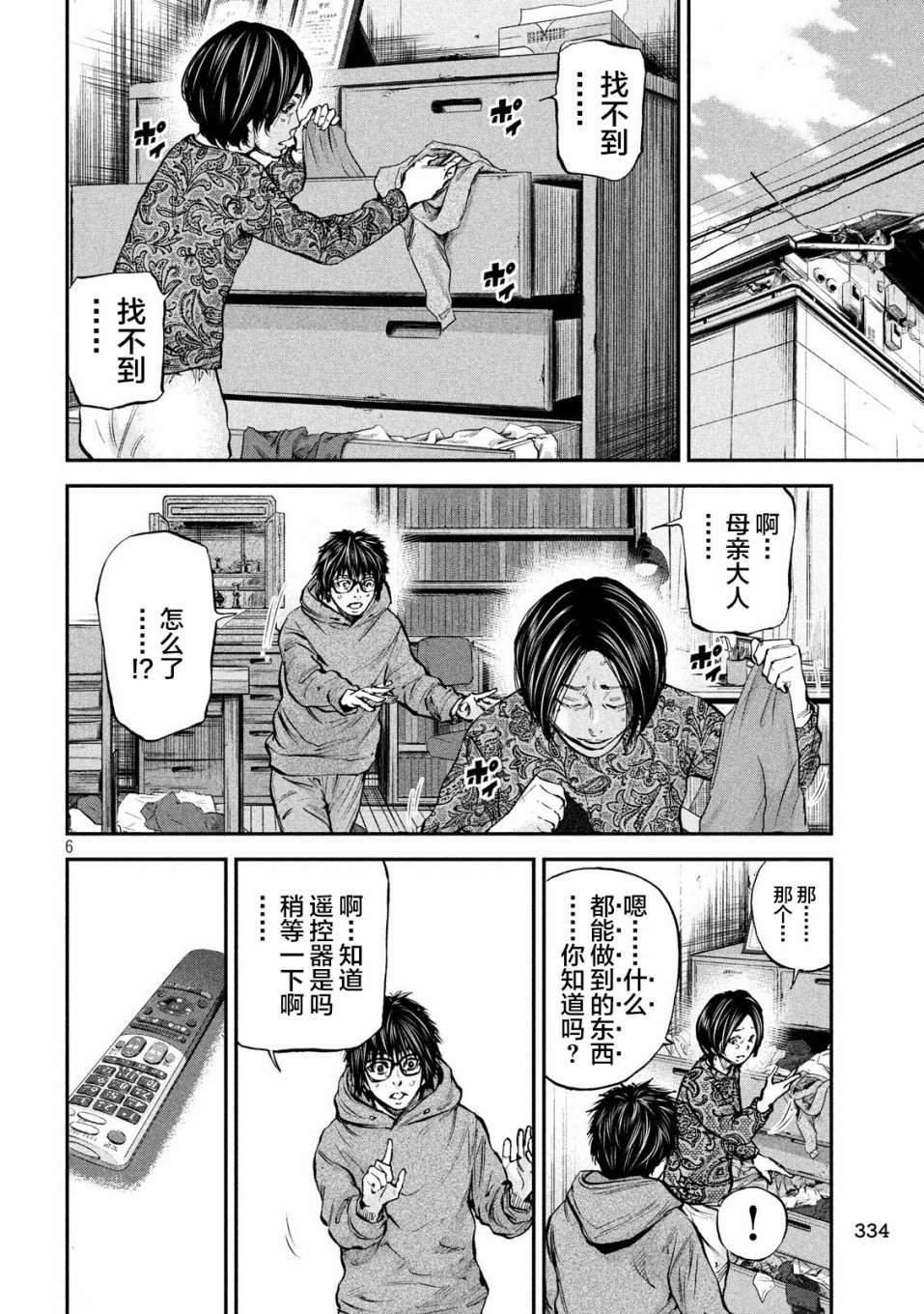第32话 罪