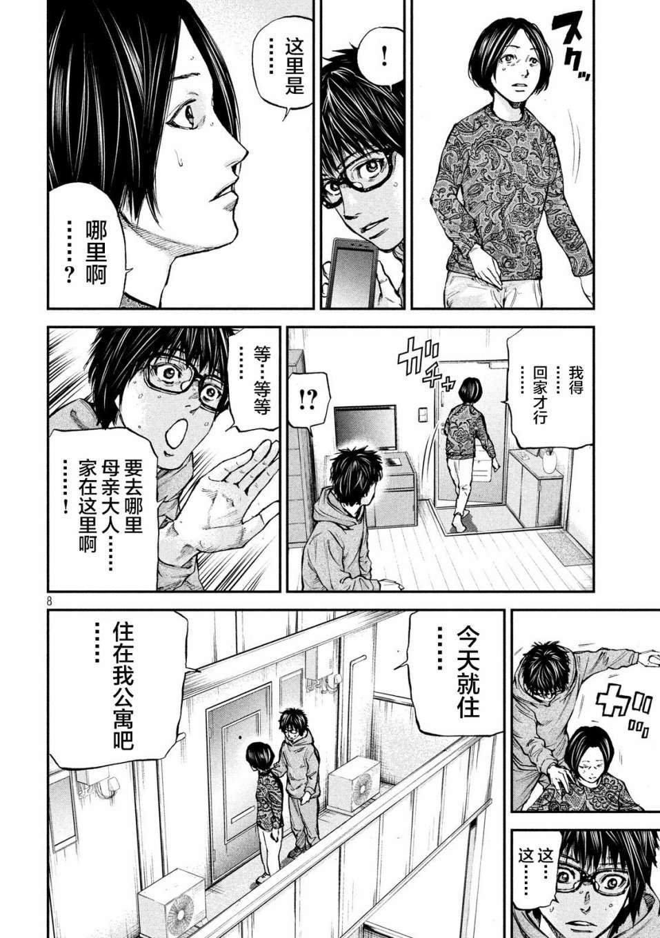 第32话 罪