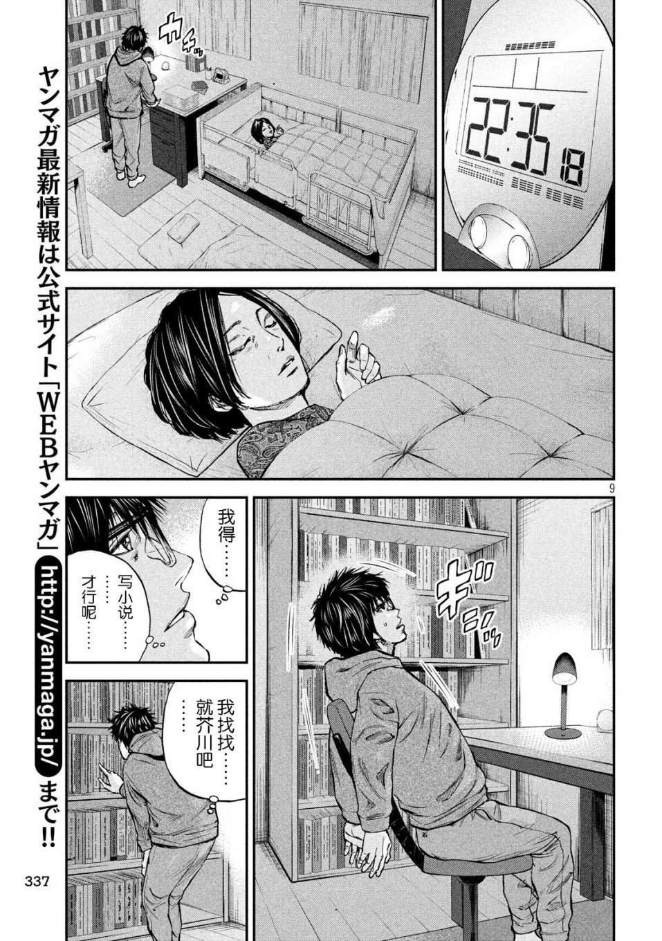 第32话 罪