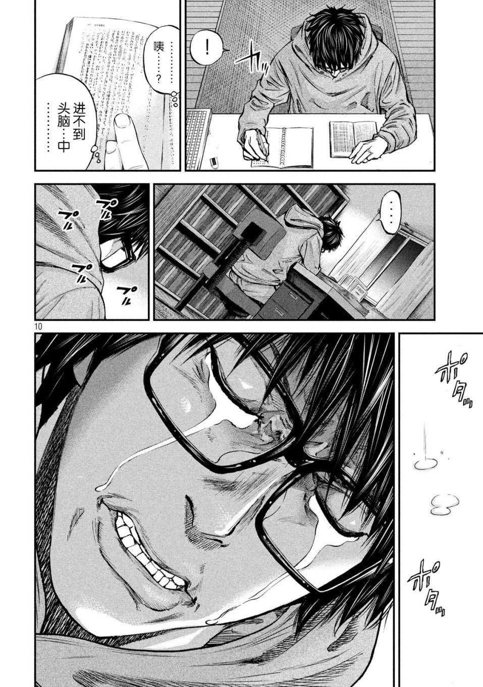 第32话 罪