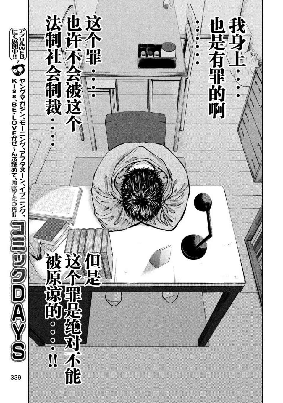 第32话 罪