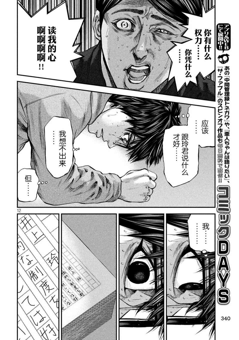第32话 罪