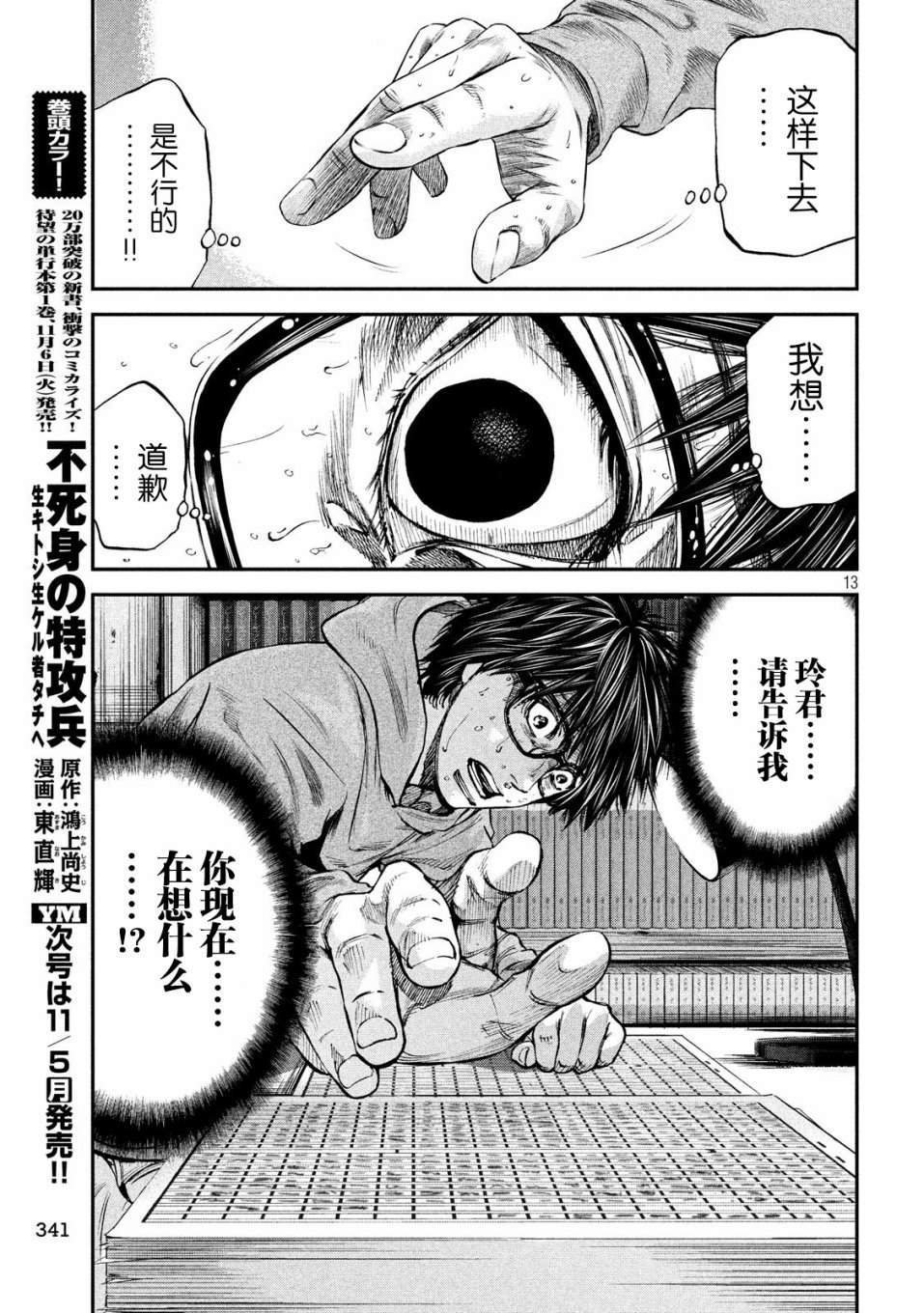 第32话 罪
