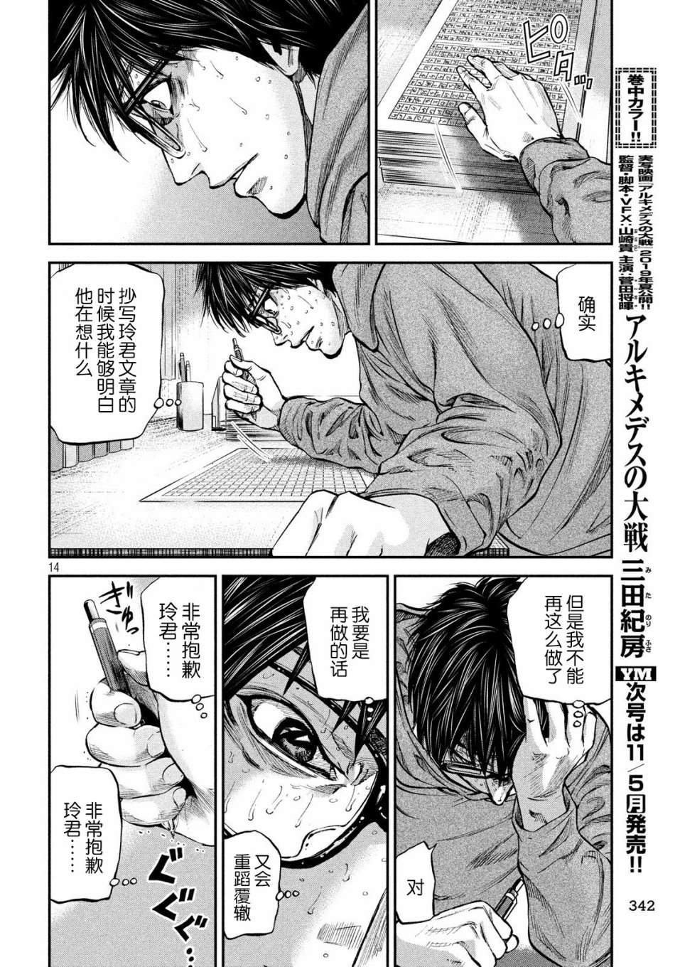 第32话 罪