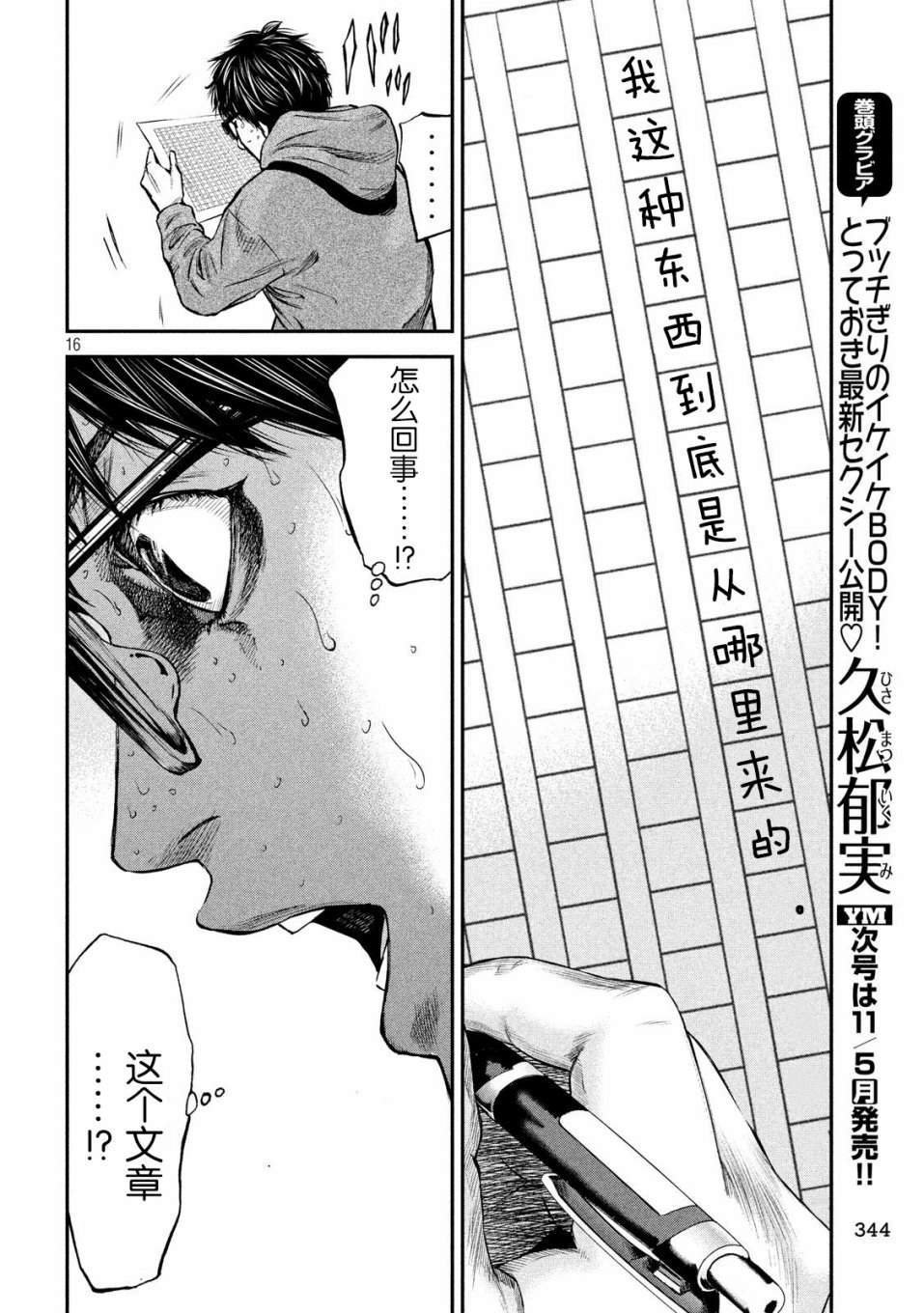 第32话 罪
