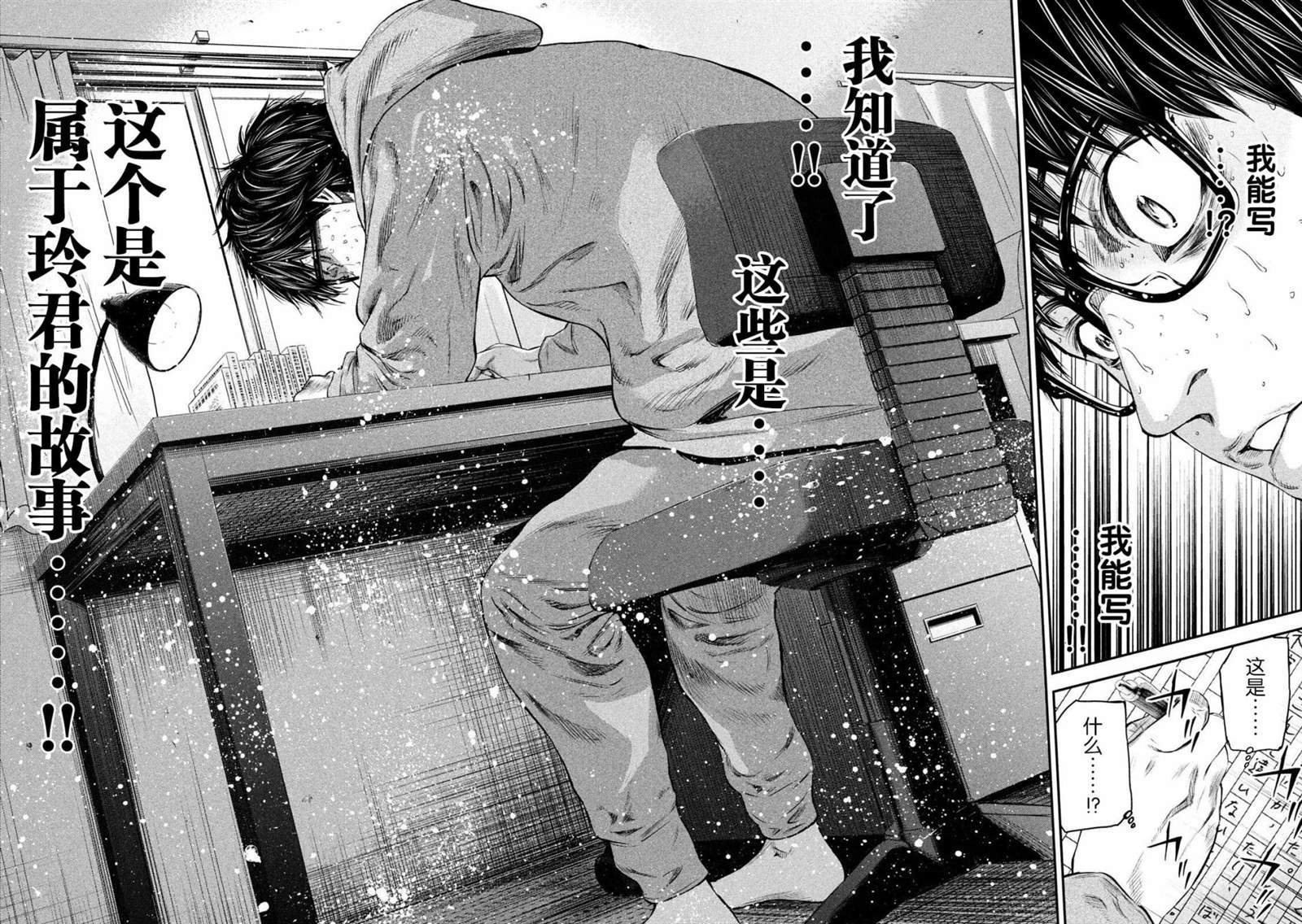 第32话 罪