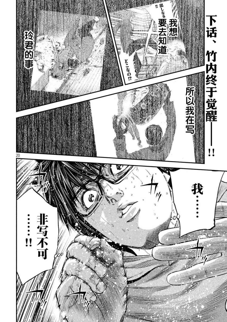 第32话 罪