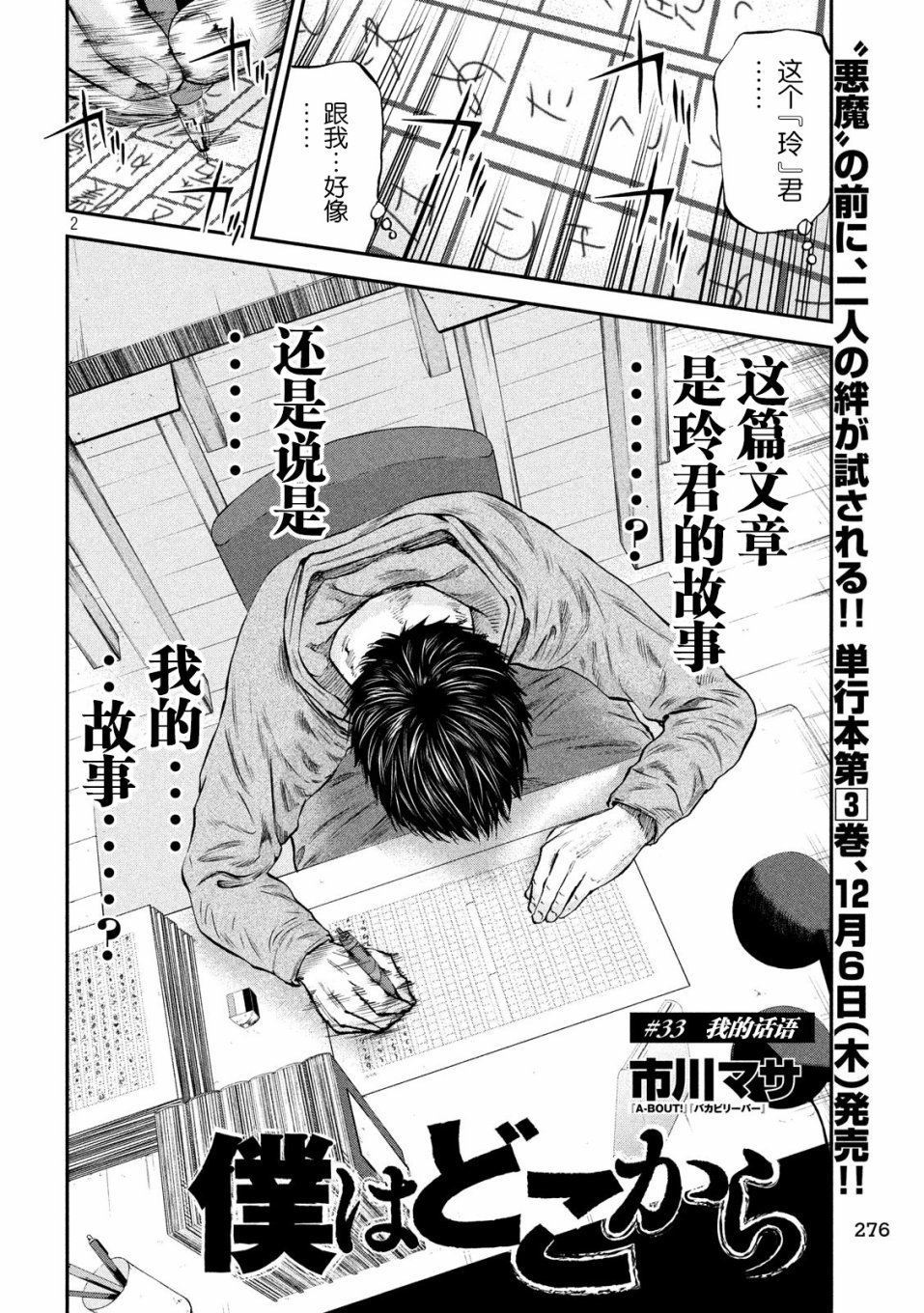 第33话