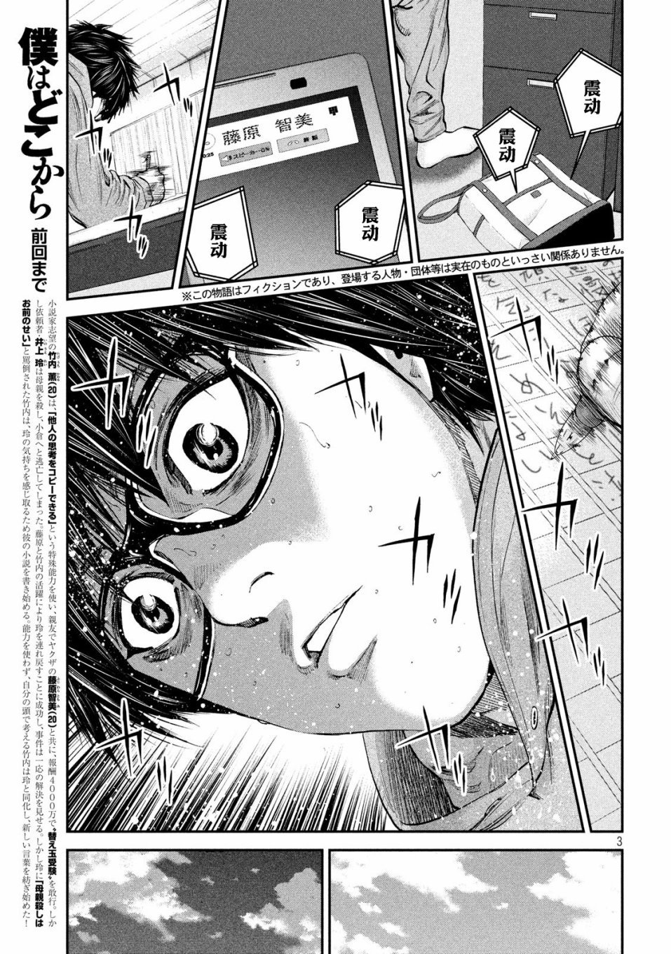 第33话
