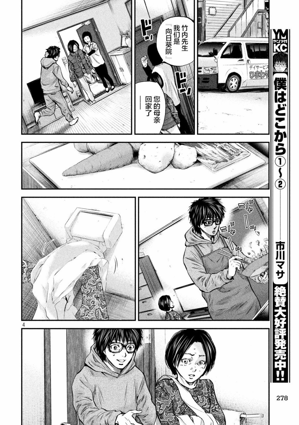 第33话